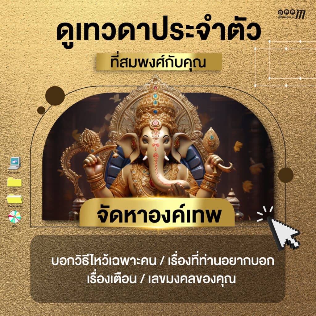 wallpaper เสริมดวง