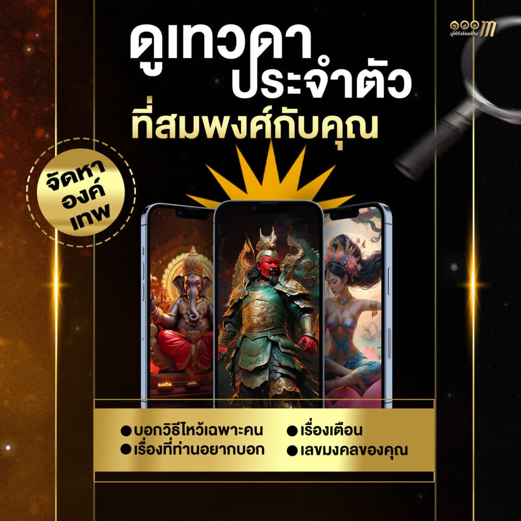 Wallpaper เสริมดวง