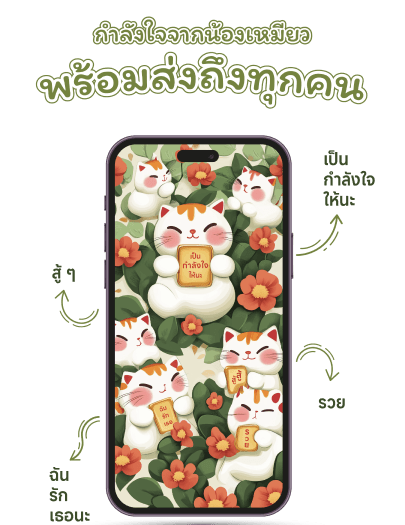 CatWall